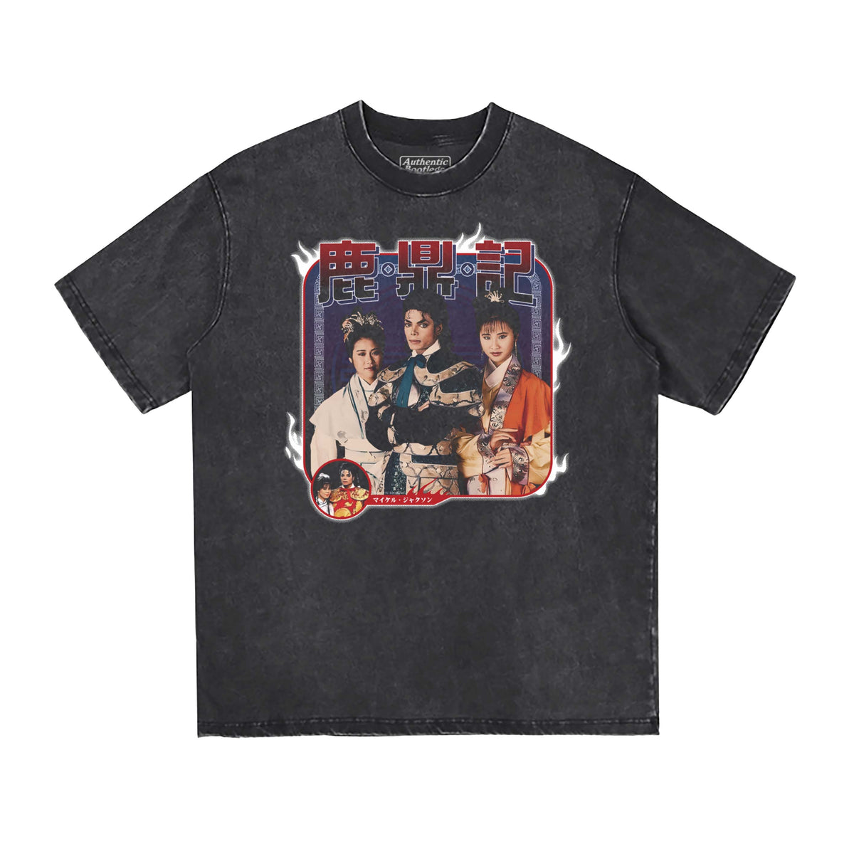 鹿鼎記 MJ T-Shirt