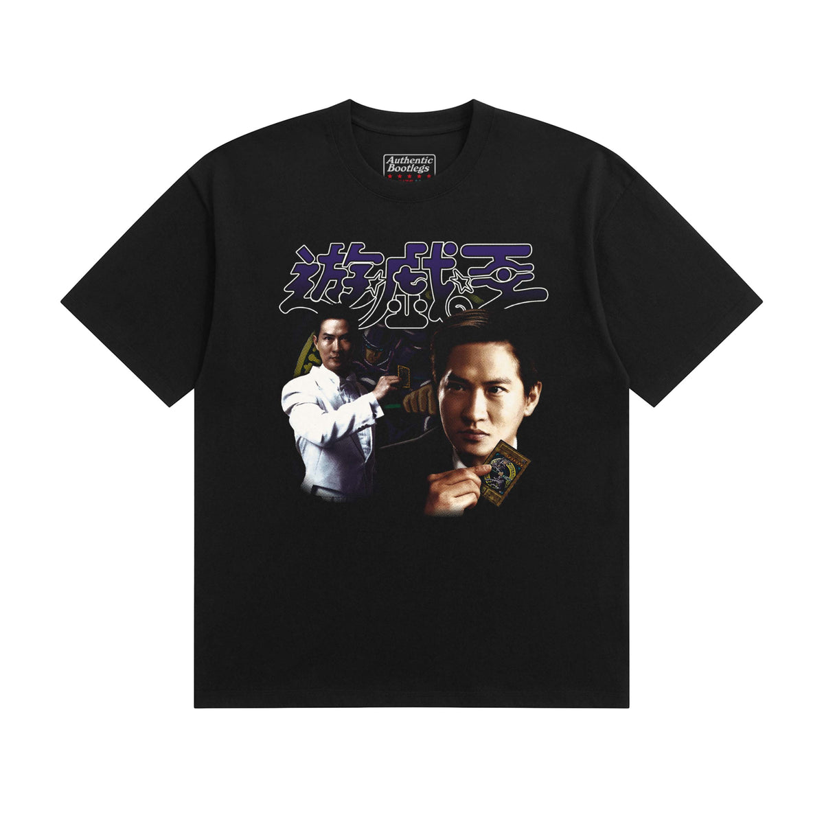 遊戲聖 T-Shirt