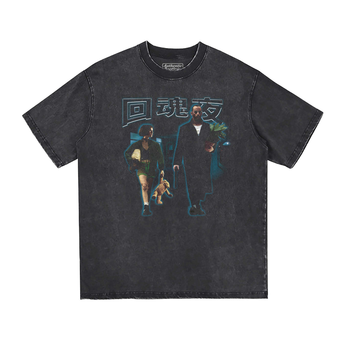 回魂夜 T-Shirt