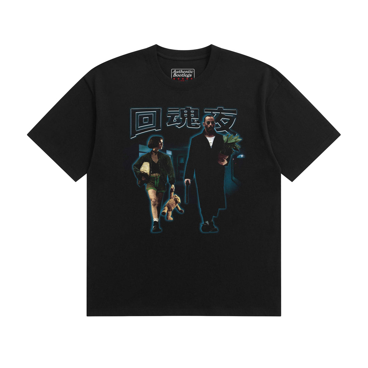 回魂夜 T-Shirt