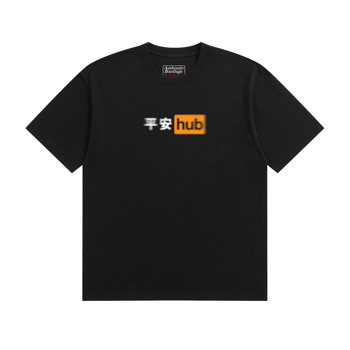 平安 Hub T-Shirt